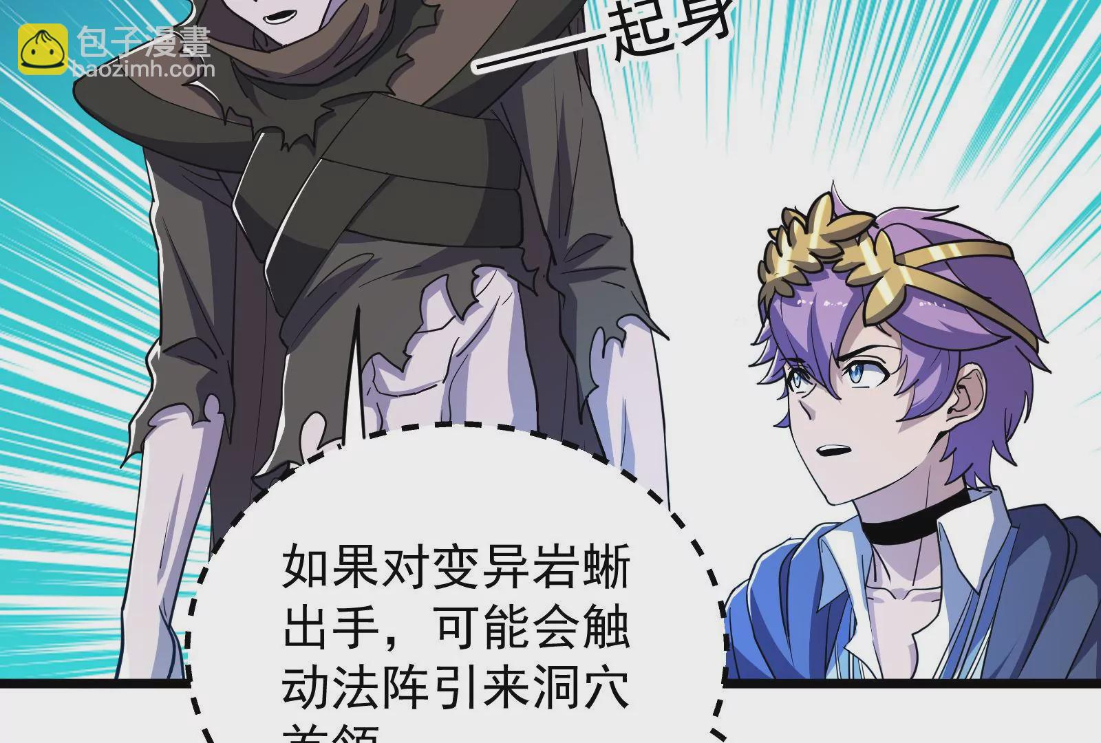 古神遊戲 - 第74話任務！信息差的降維打擊(2/4) - 7